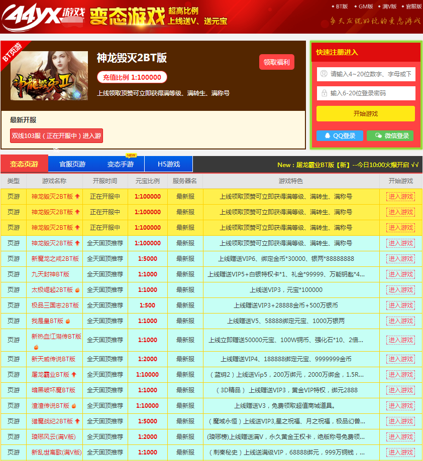 变态传奇sf网站，打造最刺激的传奇游戏体验-变态传奇sf网站，专注于提供最真实的传奇游戏体验