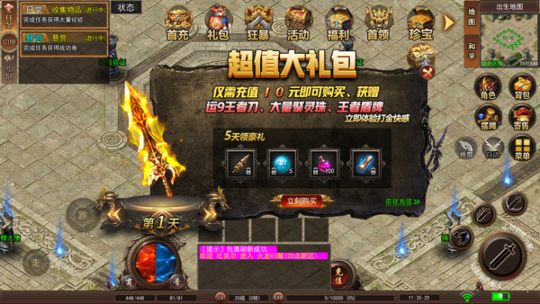 新开传奇合击私服网，打造最火爆的传奇游戏体验-新开传奇合击私服网，还原经典,畅享热血战斗