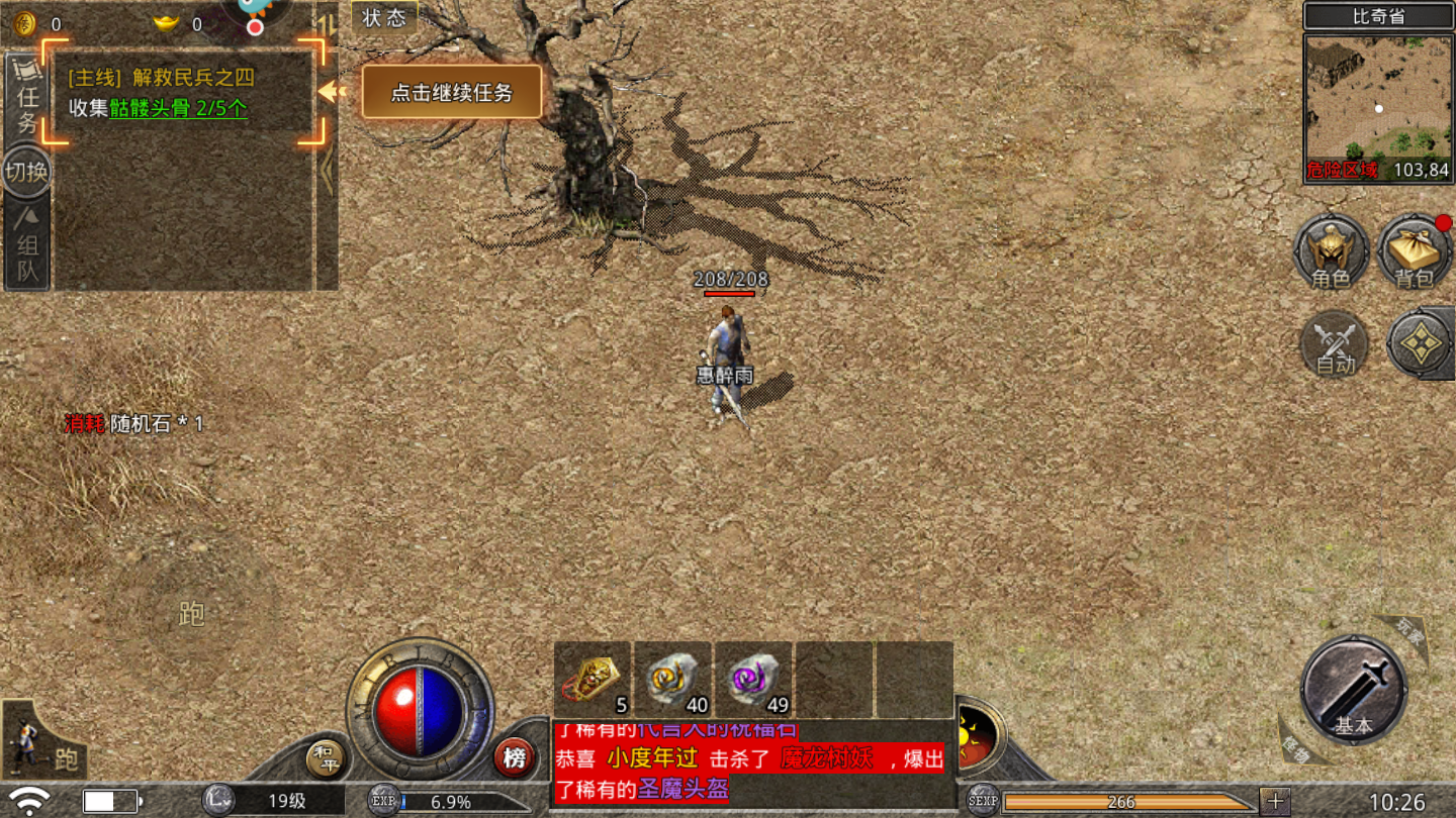 迷失传奇SF版本，回味经典 开启你的传奇之旅-迷失传奇SF版本，一款深受玩家喜爱的角色扮演游戏