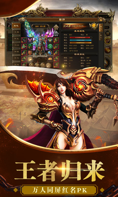 最新合击传奇私服-探索最新合击传奇私服的世界