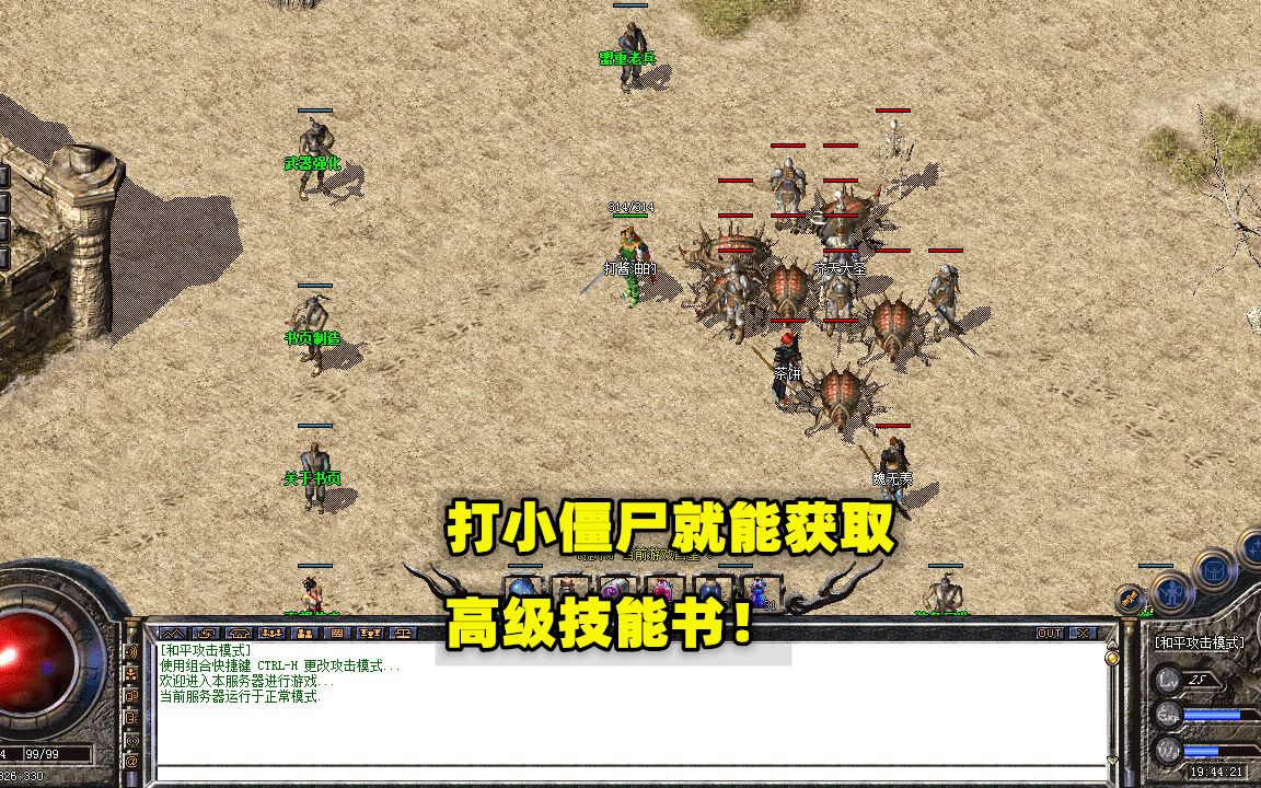 1.76复古传奇-1.76复古传奇网站