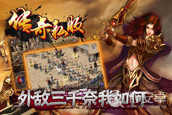 《今天新开传奇》: 经典游戏的魅力与新篇章-《今天新开传奇》游戏体验: 深入探索经典传奇的新篇章