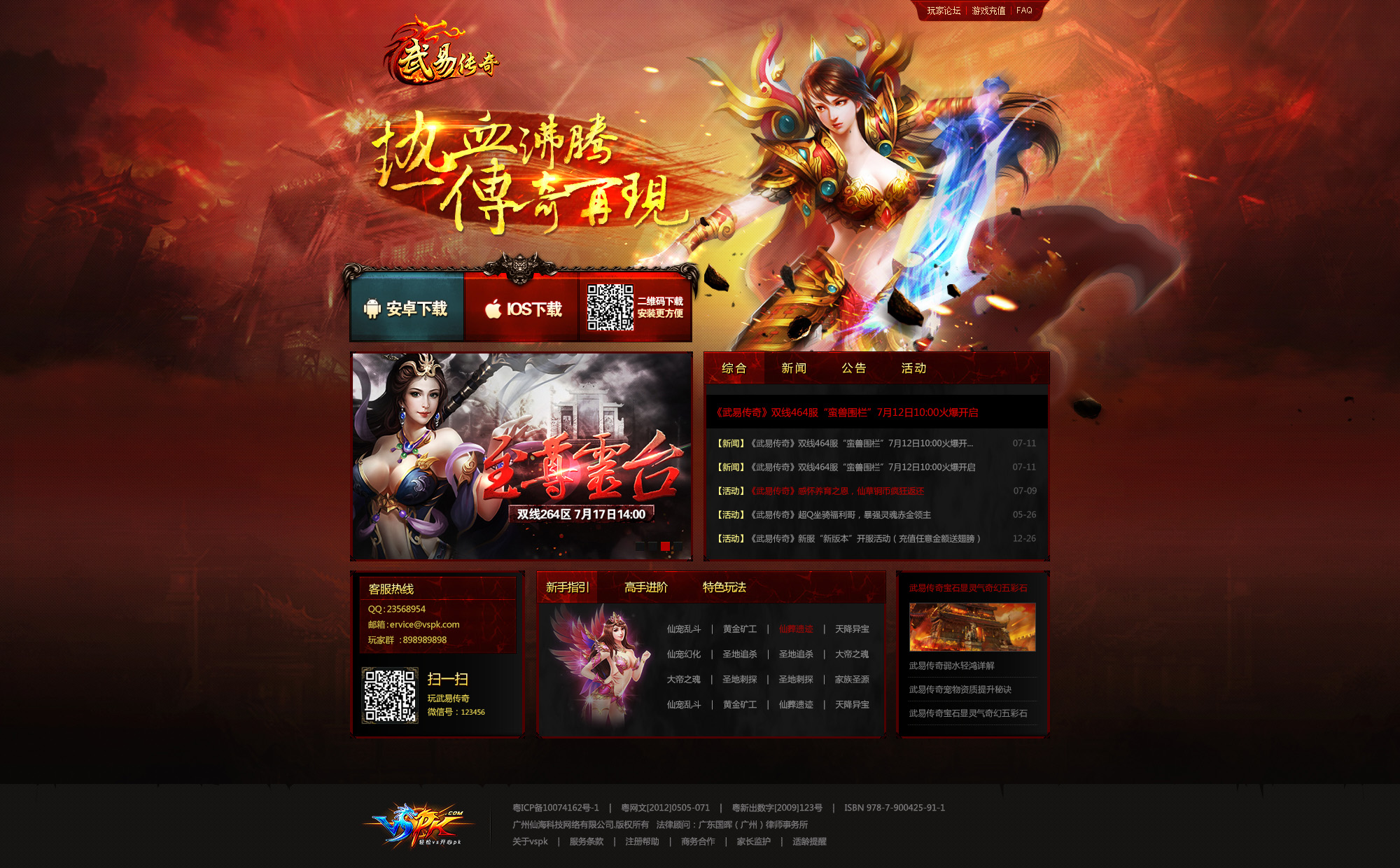 《传奇网页版》：经典游戏的网页重生-《传奇网页版》：重温经典，畅享网页游戏新体验