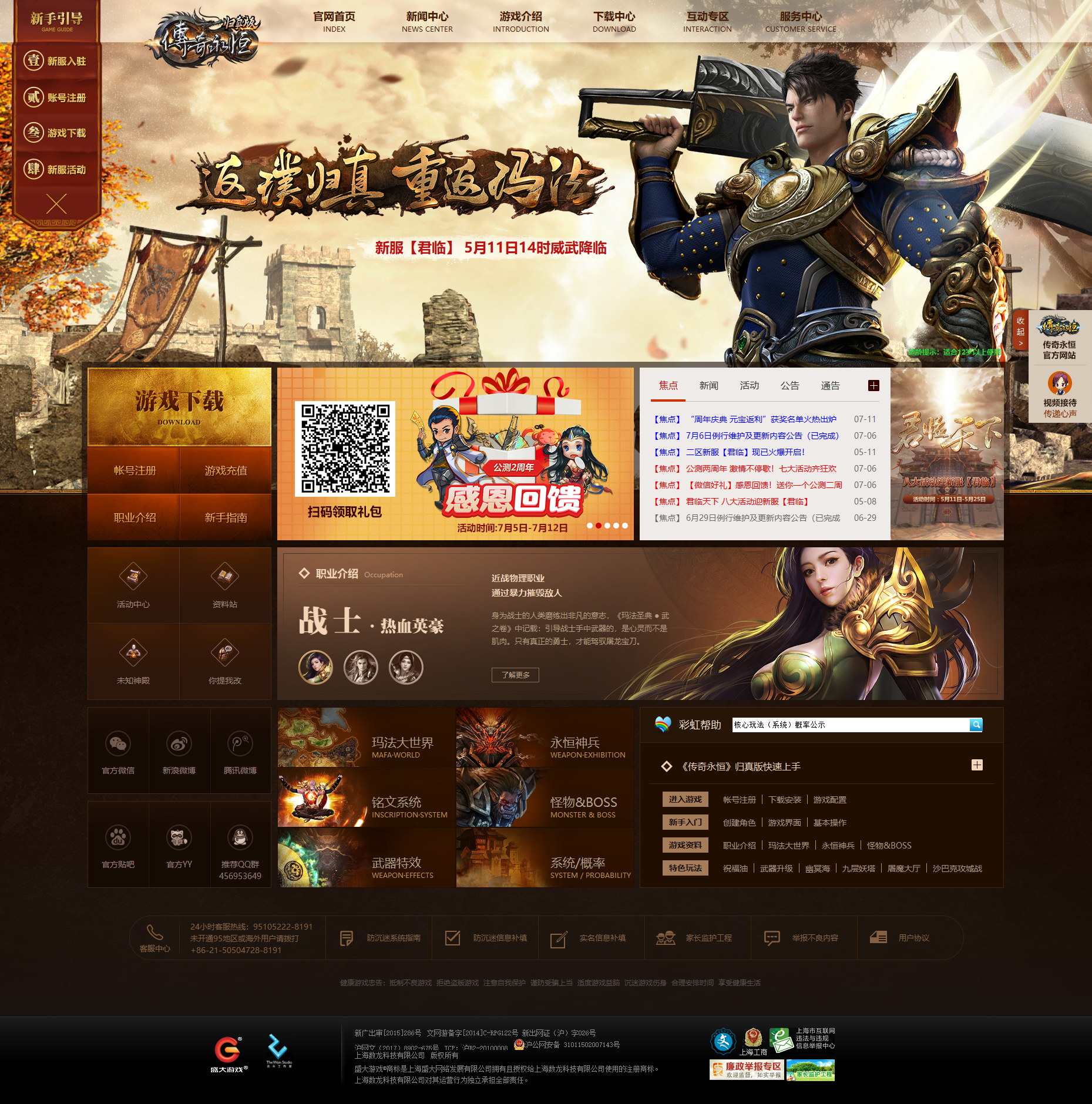 《传奇网页版》：经典游戏的网页重生-《传奇网页版》：重温经典，畅享网页游戏新体验