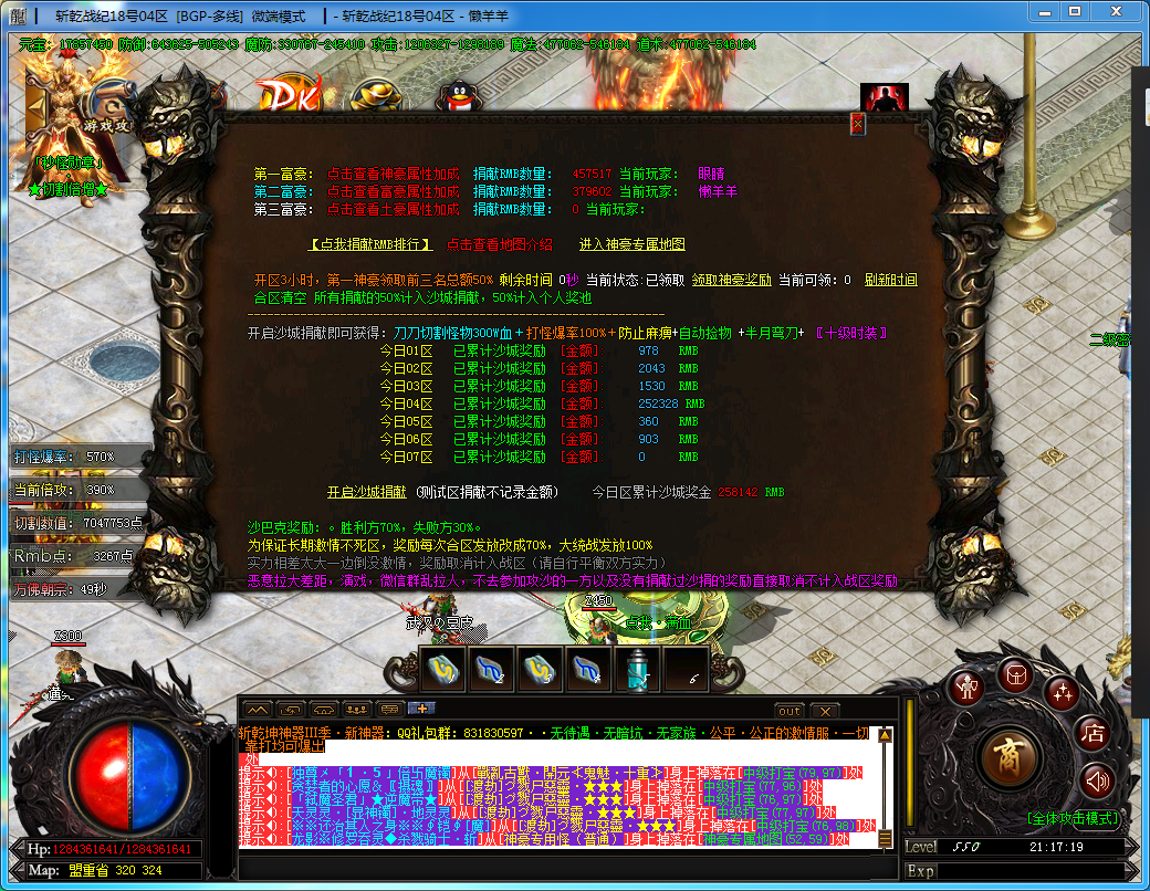 《最新传奇合击私服》攻略与游戏体验-传奇合击私服, 最新版本, 游戏攻略