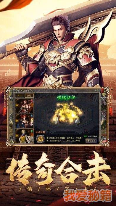 传奇sf网站：探索游戏世界的无尽奥秘-传奇sf网站：为何深受玩家喜爱