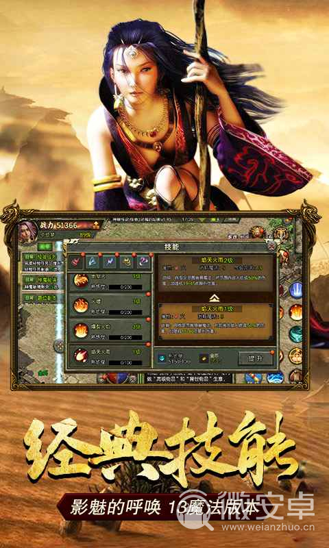 《网通传奇3》：重温经典，探索网游新篇章-《网通传奇3》玩家必知：深入解析游戏特色与玩法