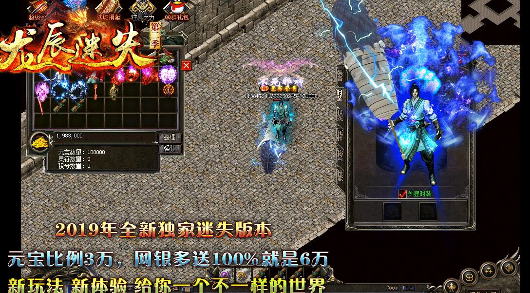 《新开迷失传奇版本》：重温经典，探索新版本的魅力-《新开迷失传奇版本》深度解析：新特性、玩法与社区反响