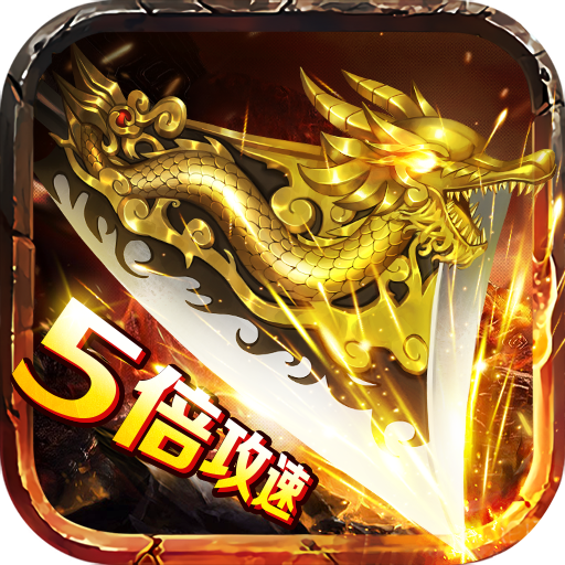 新开超变传奇网站：探索传奇游戏的新纪元-新开超变传奇网站：玩家指南与游戏特色解析