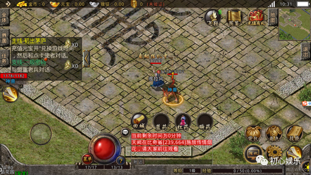 《私服1.76英雄合击》深度解析：重温经典，共赴合击盛宴-《私服1.76英雄合击》游戏特色与玩法攻略全解析