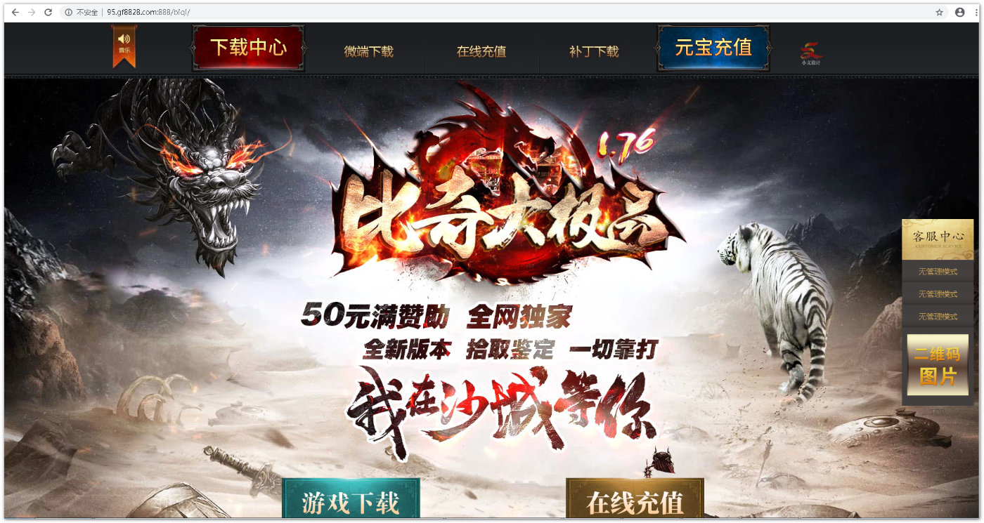 探索《传奇似服发布网1.76》：重温经典游戏魅力-深入解析传奇似服发布网1.76版本特色与玩家情怀